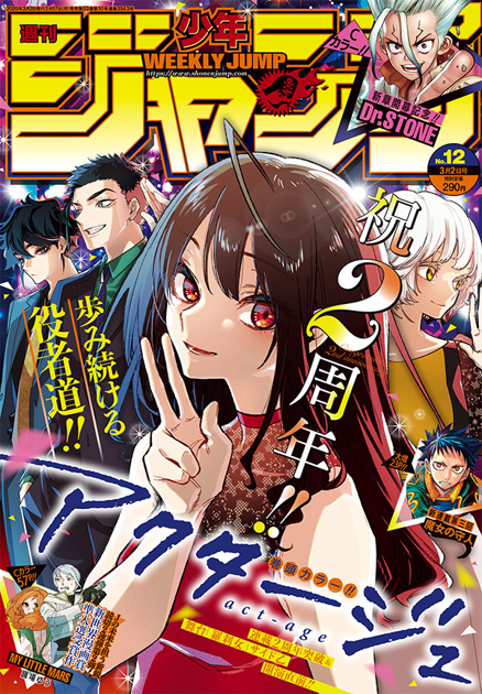 Weekly Shonen Jump In Boiling Alive Entertainment