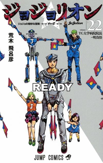 Jojo S Bizarre Adventure Jojolion Chapter 94 Raises Tension As Climax Approaches City News Utdailybeacon Com We have naruto, one piece,bleach, fairy tail, noblesse, nisekoi. jojolion chapter 94 raises tension as