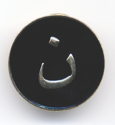 Nasarean Project pin