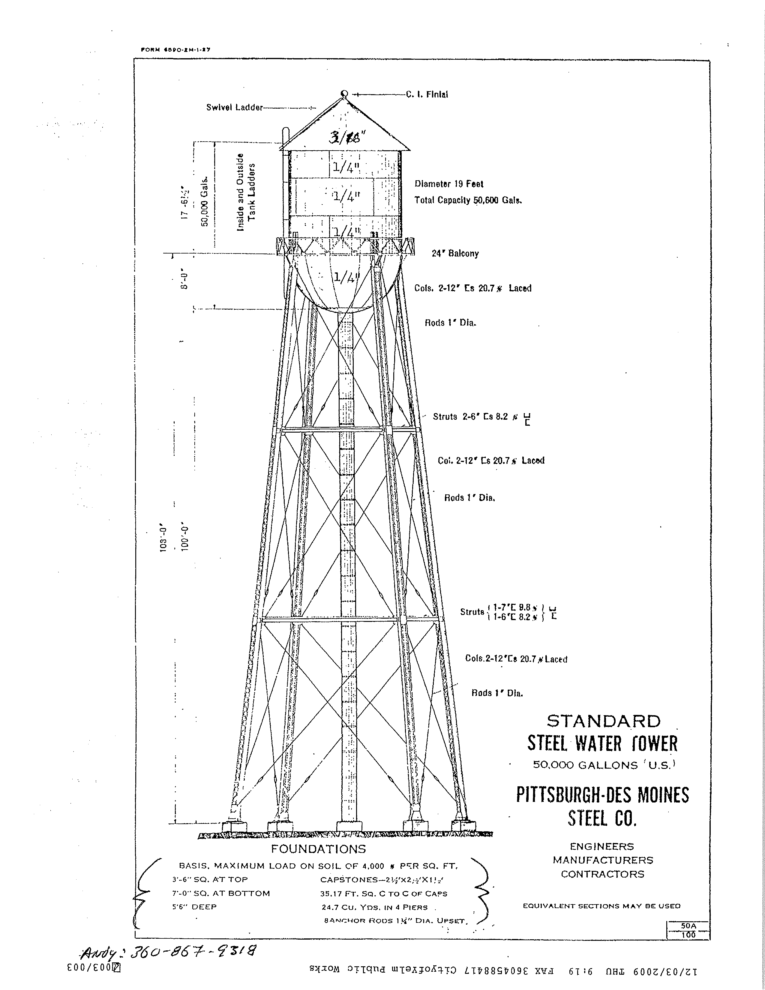 Водонапорная башня чертеж