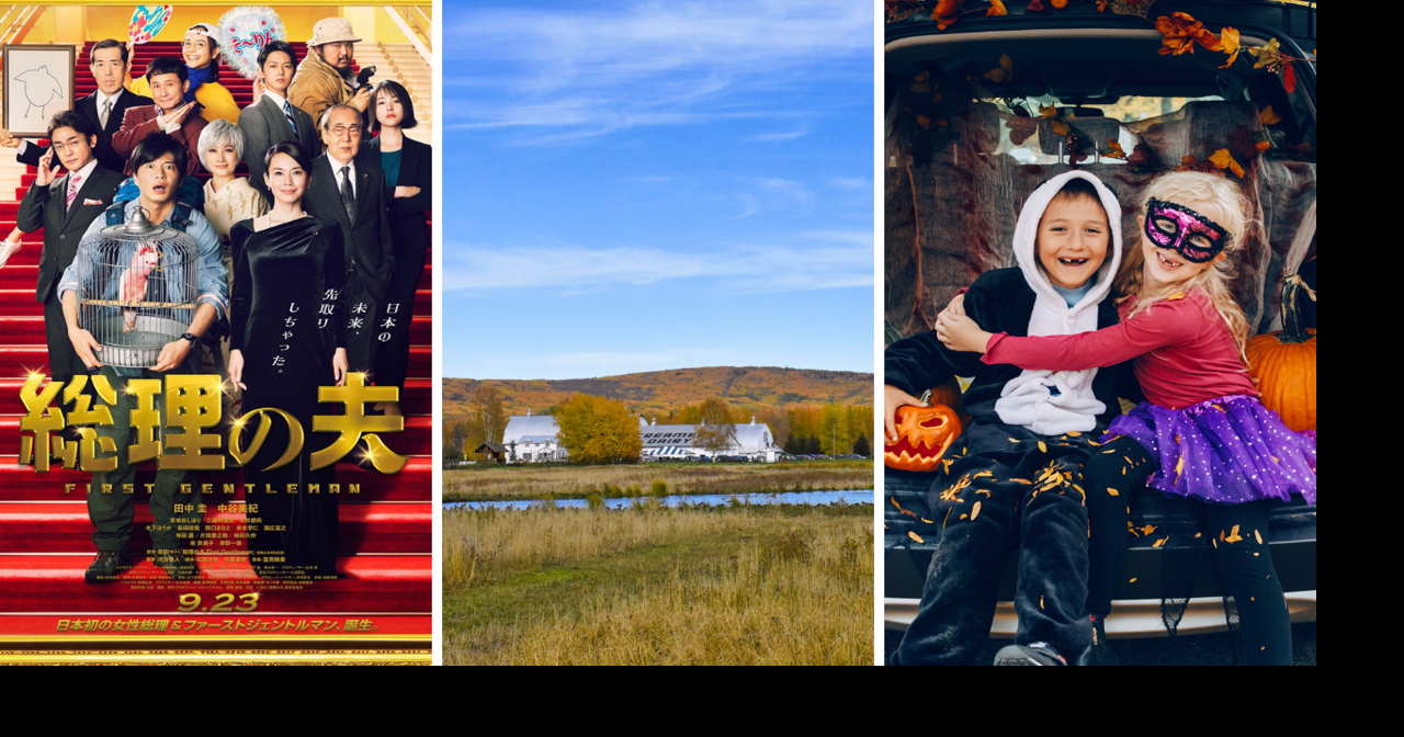 GMC COMMUNITY CALENDAR: Cinema Night, Creepy Critters, and Trunk or Treat!