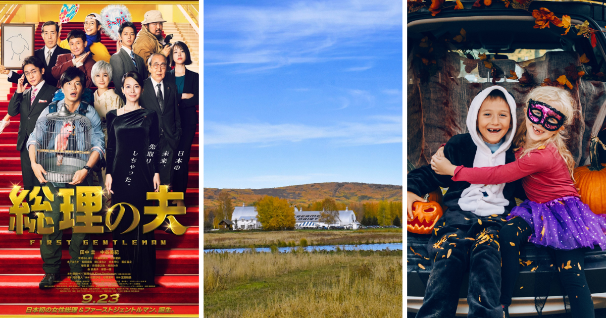 GMC COMMUNITY CALENDAR: Cinema Night, Creepy Critters, and Trunk or Treat!